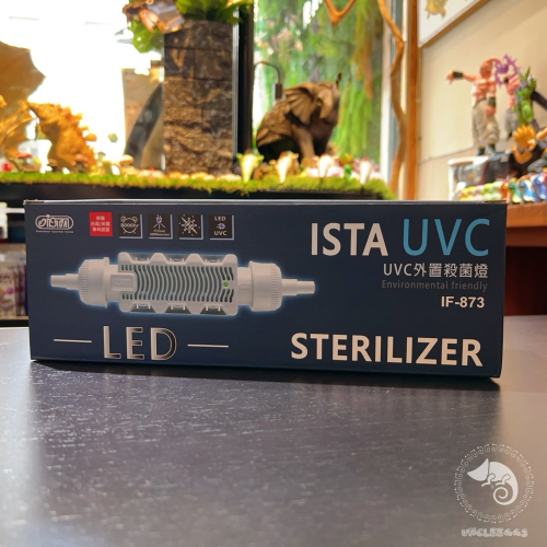蛋叔叔【免運費】ISTA-UVC LED外置殺菌燈/7w/紫外線殺菌燈/淨水/系統缸/海水缸/水草缸/除藻/除白點/除臭