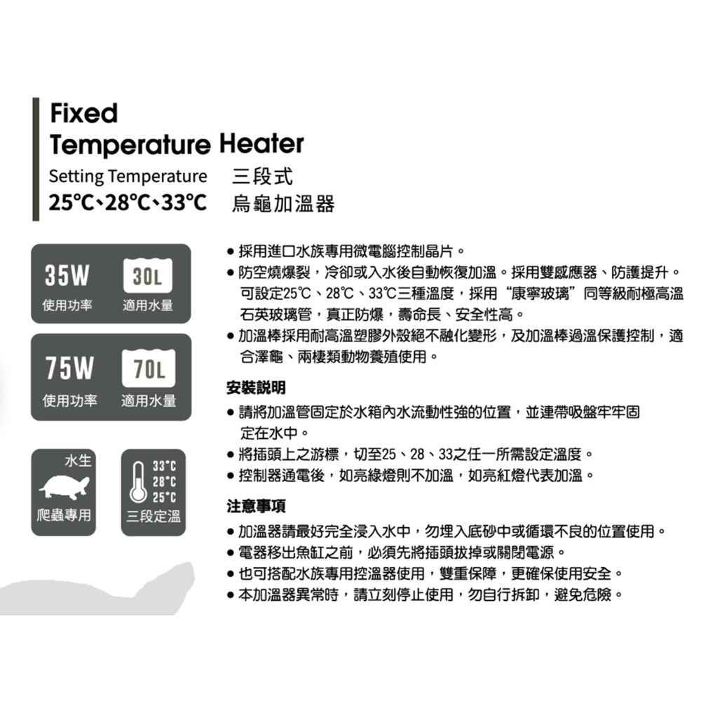 蛋叔叔-ISTA-三段式烏龜加溫器/防咬/防燙/加溫棒/加溫器/控溫/恆溫/蛋龜/麝香龜/商檢局認證字號R3E315-細節圖2