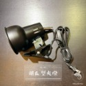 蛋叔叔-OTTO爬蟲專用夾燈/台灣製/簡易型夾燈/圓管型/鑽石型/胡瓜型/燈罩/燈具/加熱燈/加熱器/加溫/加熱燈/曬背-規格圖11