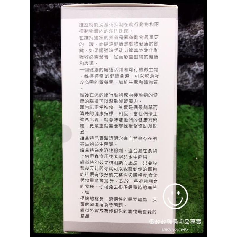 蛋叔叔-維益特-益生菌整腸劑/守宮/陸龜/蜥蜴/角蛙/鬆獅/蛇/蟒/食慾/緊迫/新陳代謝/調理/脹氣-細節圖3