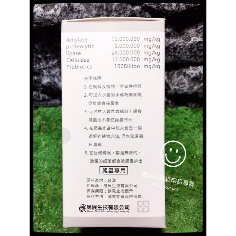 蛋叔叔-維益特-益生菌整腸劑/守宮/陸龜/蜥蜴/角蛙/鬆獅/蛇/蟒/食慾/緊迫/新陳代謝/調理/脹氣-細節圖4