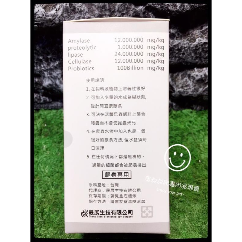 蛋叔叔-維益特-益生菌整腸劑/守宮/陸龜/蜥蜴/角蛙/鬆獅/蛇/蟒/食慾/緊迫/新陳代謝/調理/脹氣-細節圖3