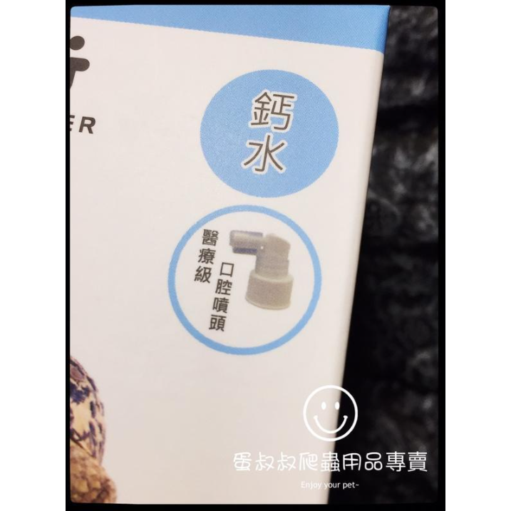 蛋叔叔-維益特-維他命鈣水套組(夜行性專用)/增豔/微量元素/補鈣/守宮/角蛙/液態鈣/液態鈣/石龍子/藍舌蜥/節肢動物-細節圖2