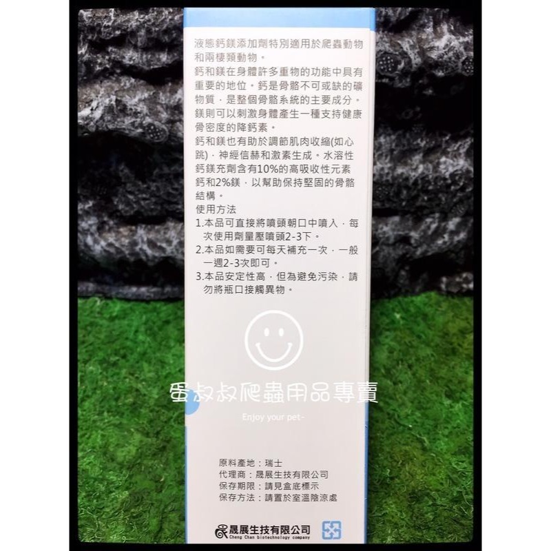 蛋叔叔-維益特-維他命鈣水套組(夜行性專用)/增豔/微量元素/補鈣/守宮/角蛙/液態鈣/液態鈣/石龍子/藍舌蜥/節肢動物-細節圖5