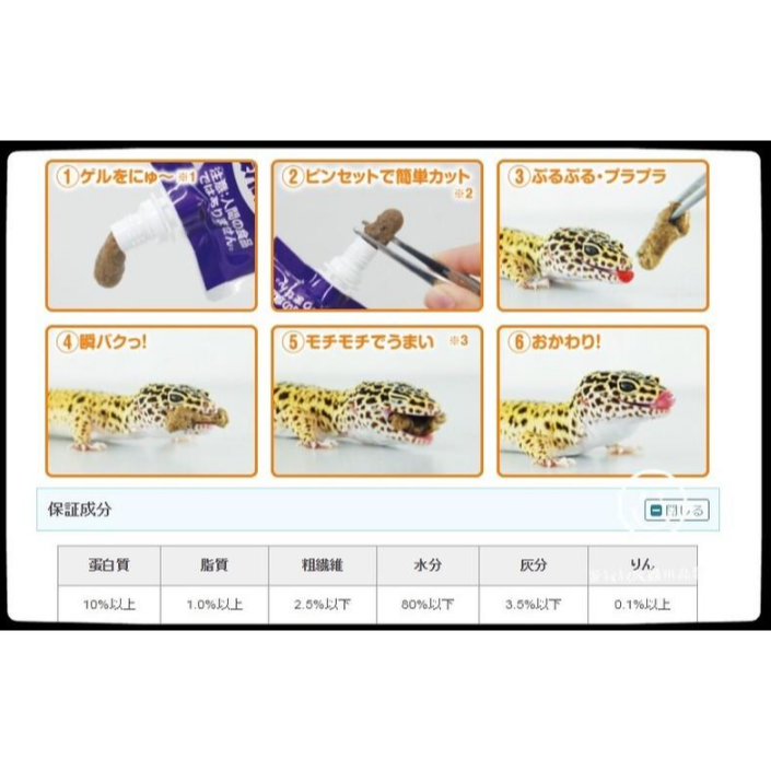 蛋叔叔-Hikari-高夠力-食蟲動物膏狀飼料60g/守宮飼料/蟲泥/鬆獅蜥/巨人守宮/角蛙/肥尾守宮/傘蜥/蛙眼守宮-細節圖2