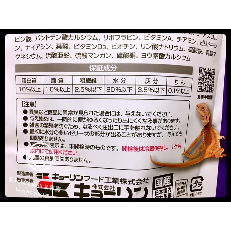 蛋叔叔-Hikari-高夠力-食蟲動物膏狀飼料60g/守宮飼料/蟲泥/鬆獅蜥/巨人守宮/角蛙/肥尾守宮/傘蜥/蛙眼守宮-細節圖3