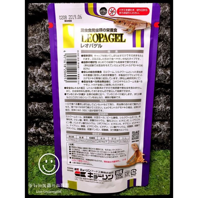 蛋叔叔-Hikari-高夠力-食蟲動物膏狀飼料60g/守宮飼料/蟲泥/鬆獅蜥/巨人守宮/角蛙/肥尾守宮/傘蜥/蛙眼守宮-細節圖4