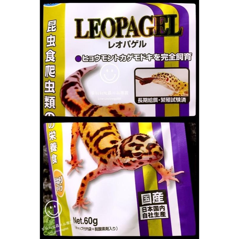 蛋叔叔-Hikari-高夠力-食蟲動物膏狀飼料60g/守宮飼料/蟲泥/鬆獅蜥/巨人守宮/角蛙/肥尾守宮/傘蜥/蛙眼守宮-細節圖6