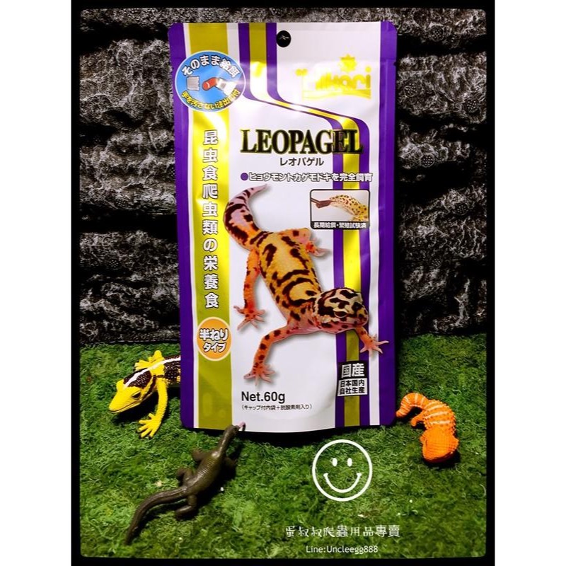 蛋叔叔-Hikari-高夠力-食蟲動物膏狀飼料60g/守宮飼料/蟲泥/鬆獅蜥/巨人守宮/角蛙/肥尾守宮/傘蜥/蛙眼守宮-細節圖8