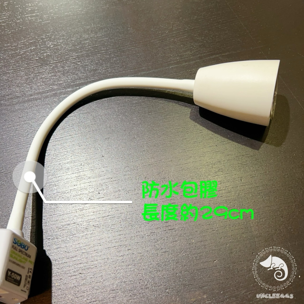蛋叔叔-SOBO爬蟲曬背燈/松寶/燈罩/燈具/夾燈/加熱/保溫/UVB/加熱燈/曬背燈/加溫燈/補鈣燈/巴西龜/台灣龜-細節圖7