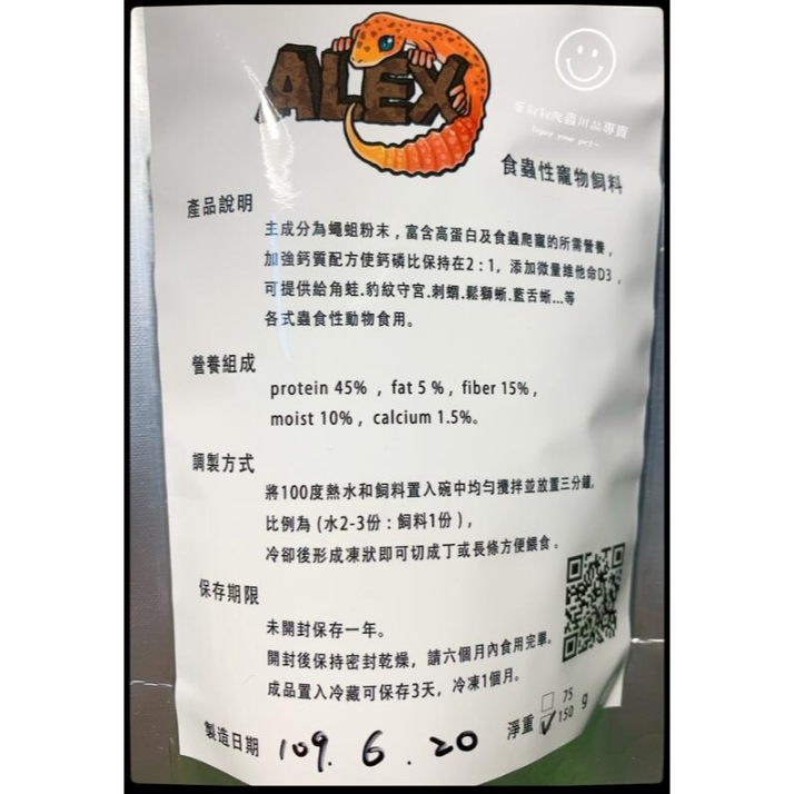 蛋叔叔-Alex守宮飼料/蜥蜴/守宮泥/鬆獅蜥/角蛙飼料/肥尾/傘蜥/蛙眼守宮/營養膏/蜜袋鼯/海藻/維他命/鼠婦/蛋白-細節圖6