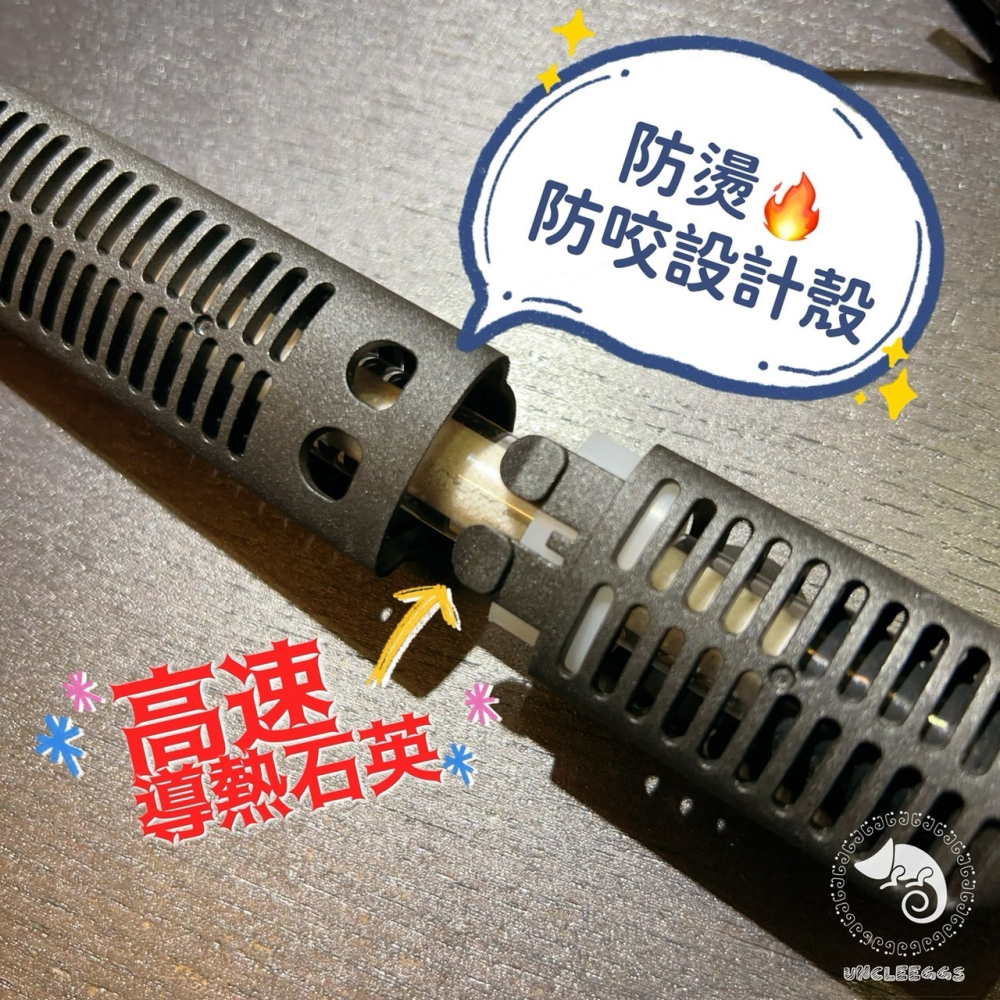 蛋叔叔-爬蟲先生-三段式烏龜加溫器/防咬/防燙/加溫棒/加溫器/控溫/恆溫/蛋龜/麝香龜/商檢局認證字號R3F242-細節圖4