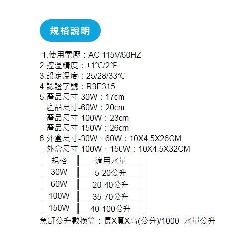 蛋叔叔-爬蟲先生-三段式烏龜加溫器/防咬/防燙/加溫棒/加溫器/控溫/恆溫/蛋龜/麝香龜/商檢局認證字號R3F242-細節圖7