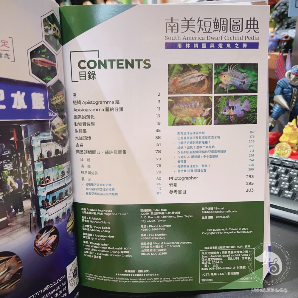 蛋叔叔-南美短雕圖典/台灣魚雜誌社/百科/工具書/張永昌/白蘭特短鯛/鳳尾短鯛/玻利維亞鳳凰/阿卡西短鯛/紅鰓皇冠-細節圖7