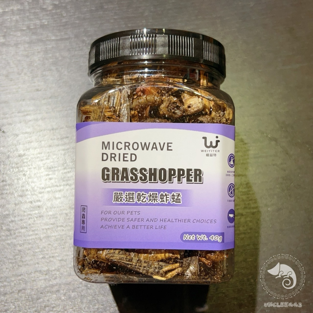 蛋叔叔-維益特-嚴選乾燥蚱蜢40g/蟲乾/蝗蟲乾/蟋蟀/蟲粉/高蛋白/爬蟲零食/鸚鵡零食/蜜袋鼯/乾燥蟲/刺蝟飼料/龜料-細節圖2