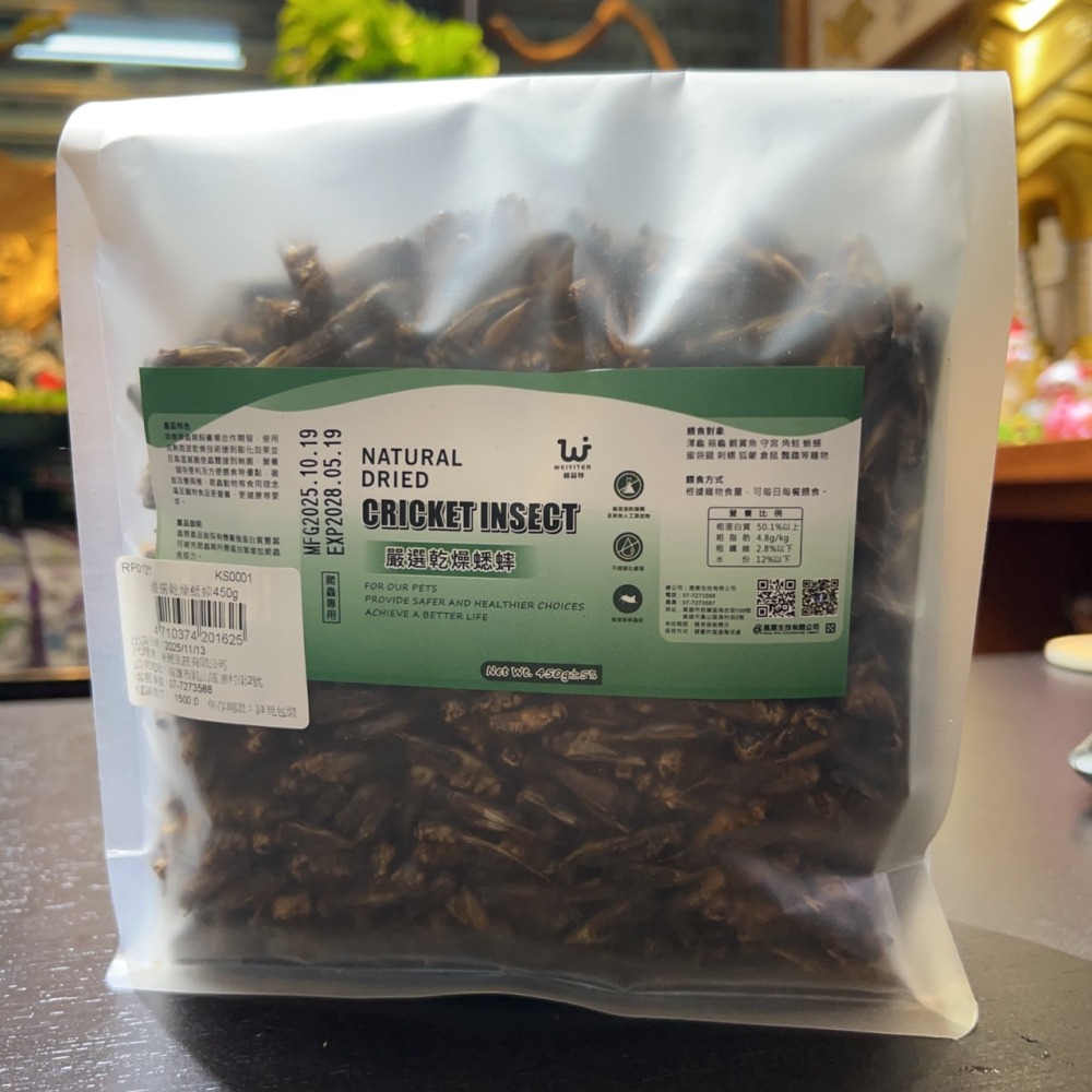 蛋叔叔-維益特-嚴選乾燥蟋蟀50g/蟲乾/蟋蟀/蟲粉/爬蟲零食/鸚鵡零食/蜜袋鼯/乾燥蟲/刺蝟飼料/高蛋白/澤龜飼料-細節圖8