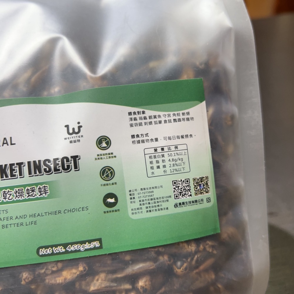蛋叔叔-維益特-嚴選乾燥蟋蟀50g/蟲乾/蟋蟀/蟲粉/爬蟲零食/鸚鵡零食/蜜袋鼯/乾燥蟲/刺蝟飼料/高蛋白/澤龜飼料-細節圖9