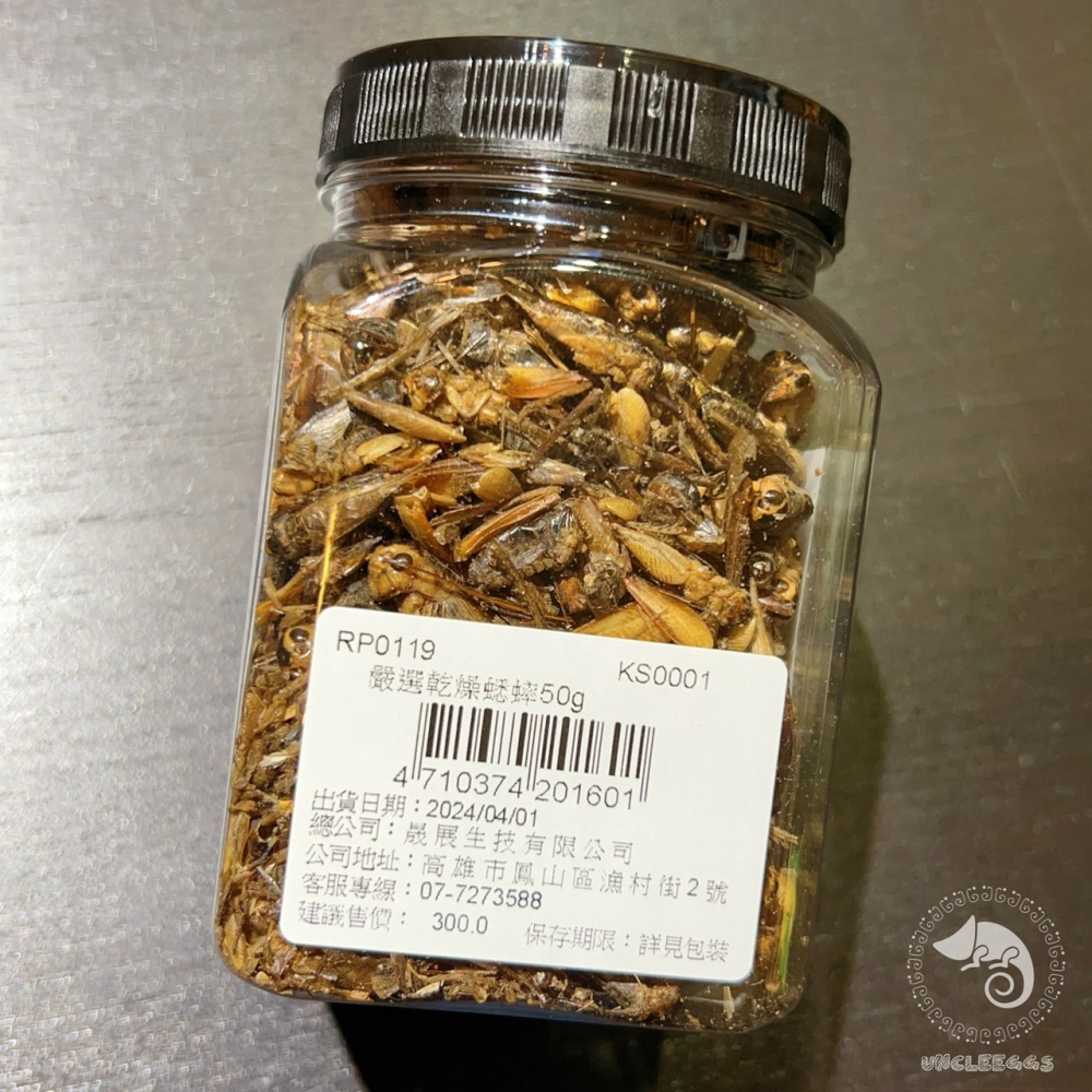 蛋叔叔-維益特-嚴選乾燥蟋蟀50g/蟲乾/蟋蟀/蟲粉/爬蟲零食/鸚鵡零食/蜜袋鼯/乾燥蟲/刺蝟飼料/高蛋白/澤龜飼料-細節圖5