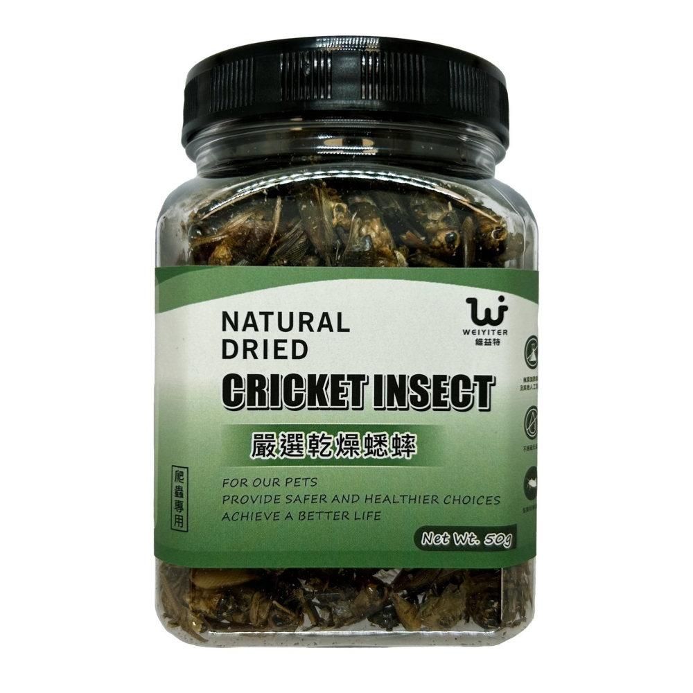 蛋叔叔-維益特-嚴選乾燥蟋蟀50g/蟲乾/蟋蟀/蟲粉/爬蟲零食/鸚鵡零食/蜜袋鼯/乾燥蟲/刺蝟飼料/高蛋白/澤龜飼料-細節圖7