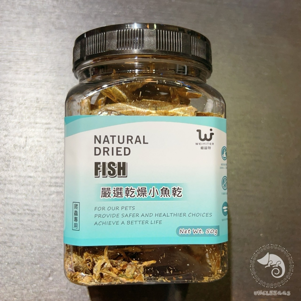 蛋叔叔-維益特-嚴選乾燥小魚乾50g/龍魚飼料/乾蝦/高蛋白/補鈣/澤龜飼料/水龜飼料/烏龜飼料/鑽紋龜/寵物零食/龍魚-細節圖2