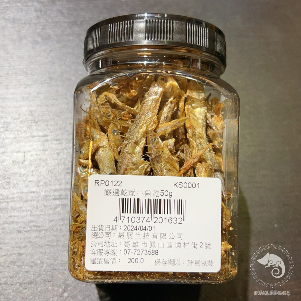 蛋叔叔-維益特-嚴選乾燥小魚乾50g/龍魚飼料/乾蝦/高蛋白/補鈣/澤龜飼料/水龜飼料/烏龜飼料/鑽紋龜/寵物零食/龍魚-細節圖4