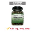 蛋叔叔-維益特-爬蟲補給站/麵包蟲/大麥蟲/黑水虻/蟋蟀/小魚乾/南極蝦/蚱蜢/高蛋白/補鈣/蟲粉/爬蟲零食/龍魚飼料-規格圖9