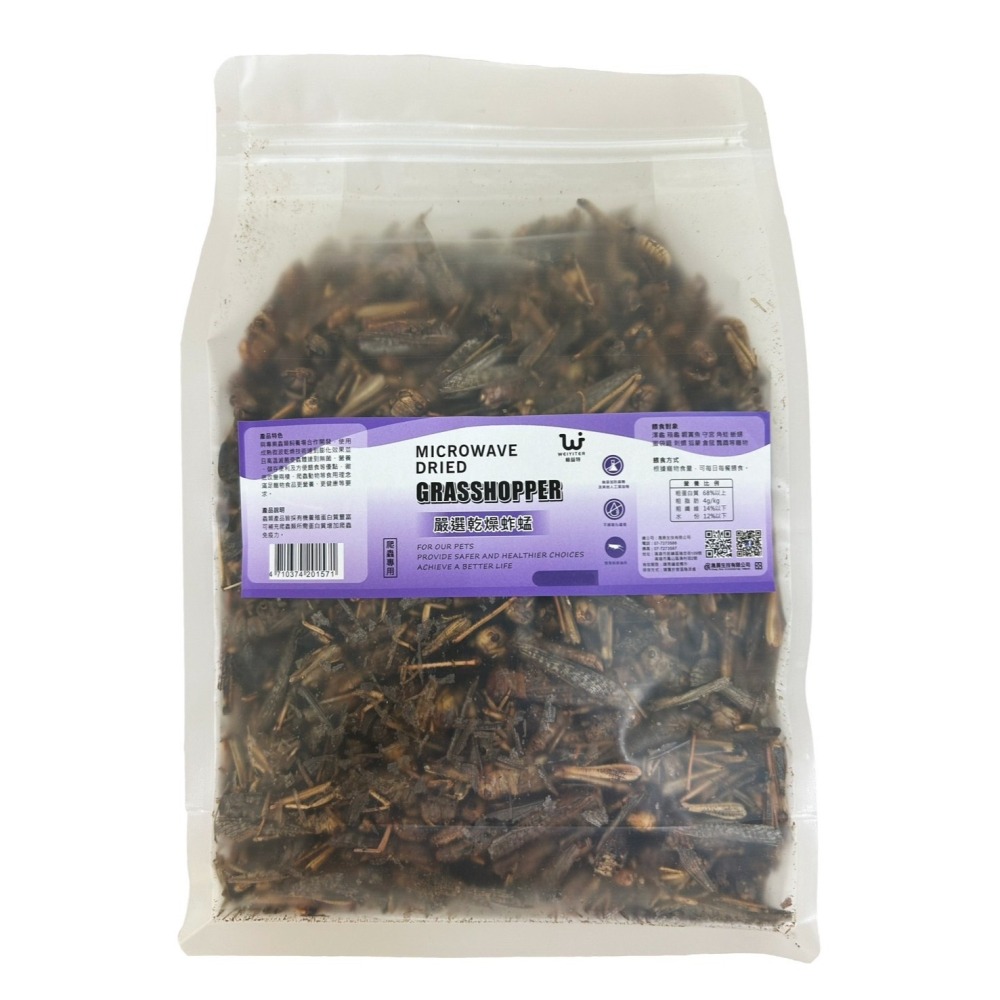 蛋叔叔-維益特-爬蟲大補帖/麵包蟲/大麥蟲/黑水虻/蟋蟀/小魚乾/南極蝦/蚱蜢/高蛋白/補鈣/蟲粉/爬蟲零食/龍魚飼料-細節圖4