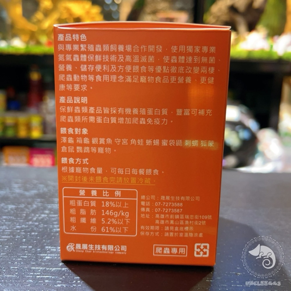 蛋叔叔-維益特-大麥蟲鮮食包/高蛋白/乾燥蟲/肉食/刺蝟飼料/蜜袋鼯飼料/鼠飼料/鸚鵡飼料/大型魚飼料/澤龜飼料-細節圖3