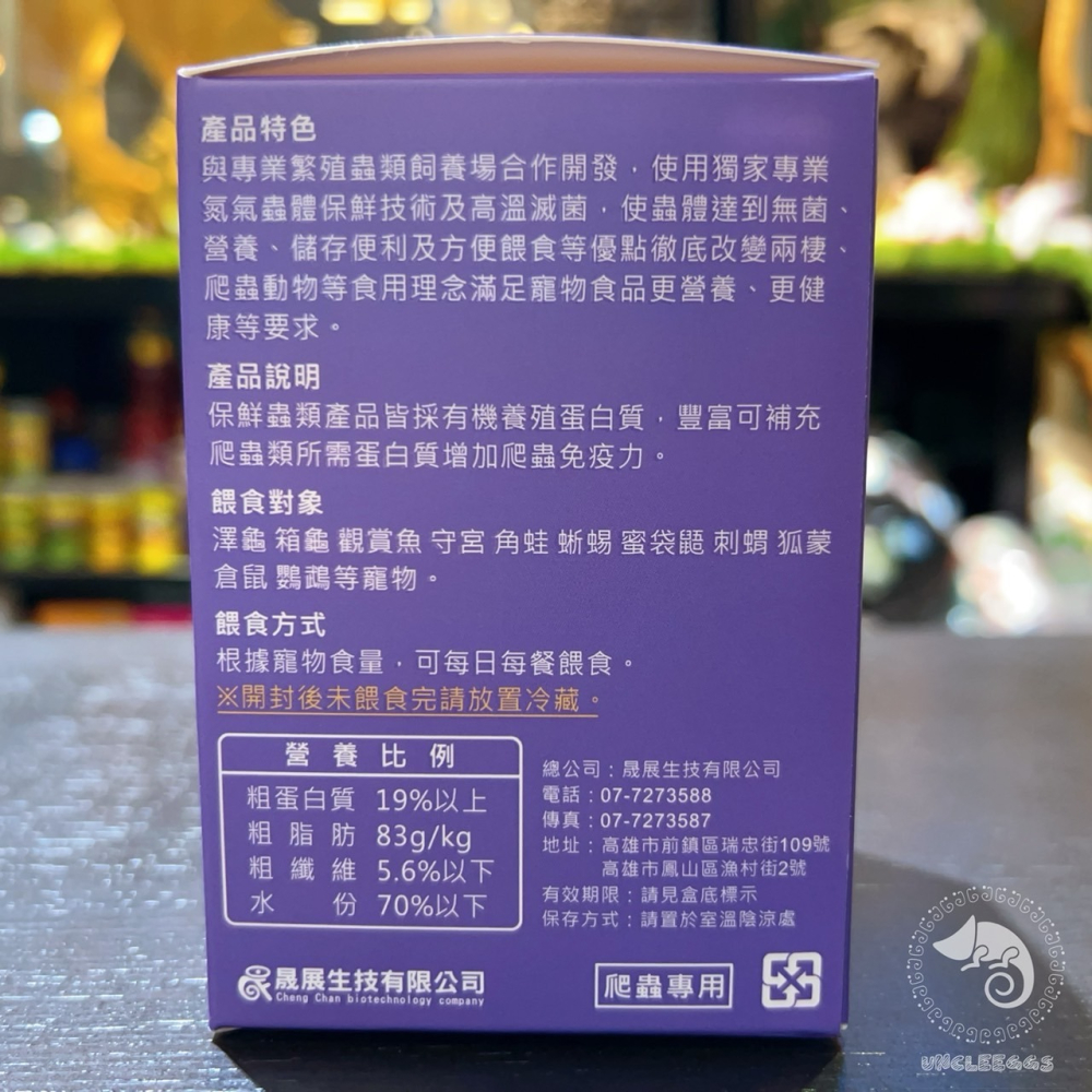 蛋叔叔-維益特-蚱蜢鮮食包/高蛋白/守宮飼料/乾燥蟲/鸚鵡飼料/肉食/刺蝟飼料/蜜袋鼯飼料/鼠飼料/大型魚飼料/澤龜飼料-細節圖3