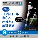 蛋叔叔-GEX可調洗砂換水器/日本進口/五味/換水器/抽水/吸水/虹吸原理/魚缸換水/魚缸清潔/魚缸保養/烏龜換水-規格圖11
