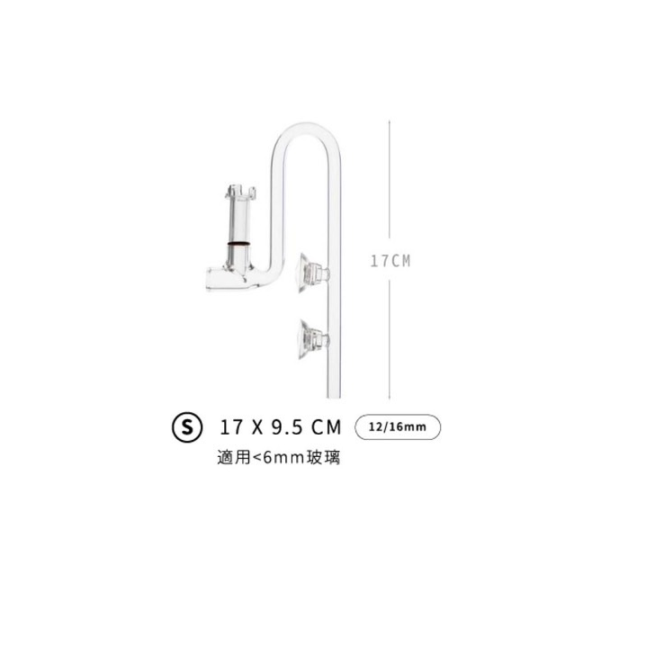 蛋叔叔-ISTA-玻璃除油膜出水口/除油膜/外置過濾器/圓桶/配管/彎管/進出水管/水草缸-細節圖2