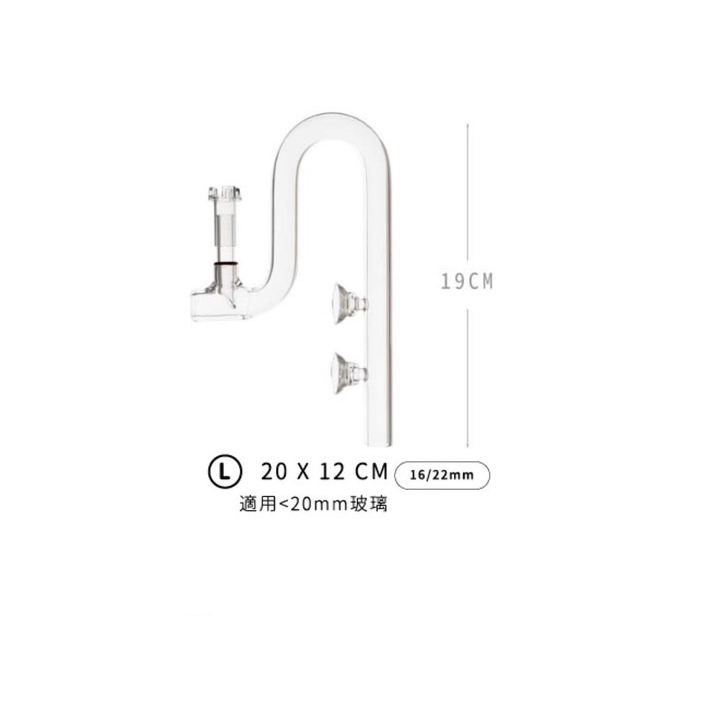 蛋叔叔-ISTA-玻璃除油膜出水口/除油膜/外置過濾器/圓桶/配管/彎管/進出水管/水草缸-細節圖4