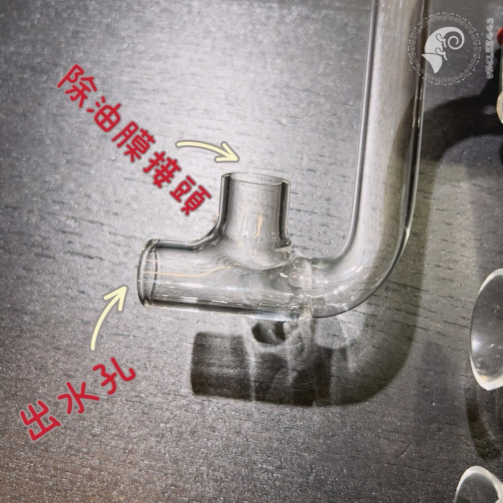 蛋叔叔-ISTA-玻璃除油膜出水口/除油膜/外置過濾器/圓桶/配管/彎管/進出水管/水草缸-細節圖9