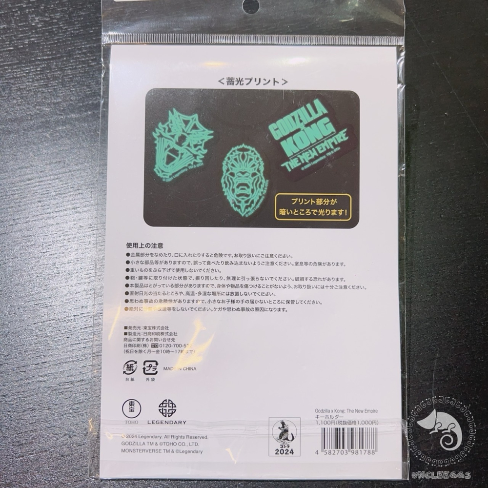 蛋叔叔-哥吉拉金剛螢光鑰匙圈/吊飾/新帝國/ゴジラ/怪獸之王/傳奇哥/Goodzila/Kong/骷髏島守護神/泰坦霜魔-細節圖3