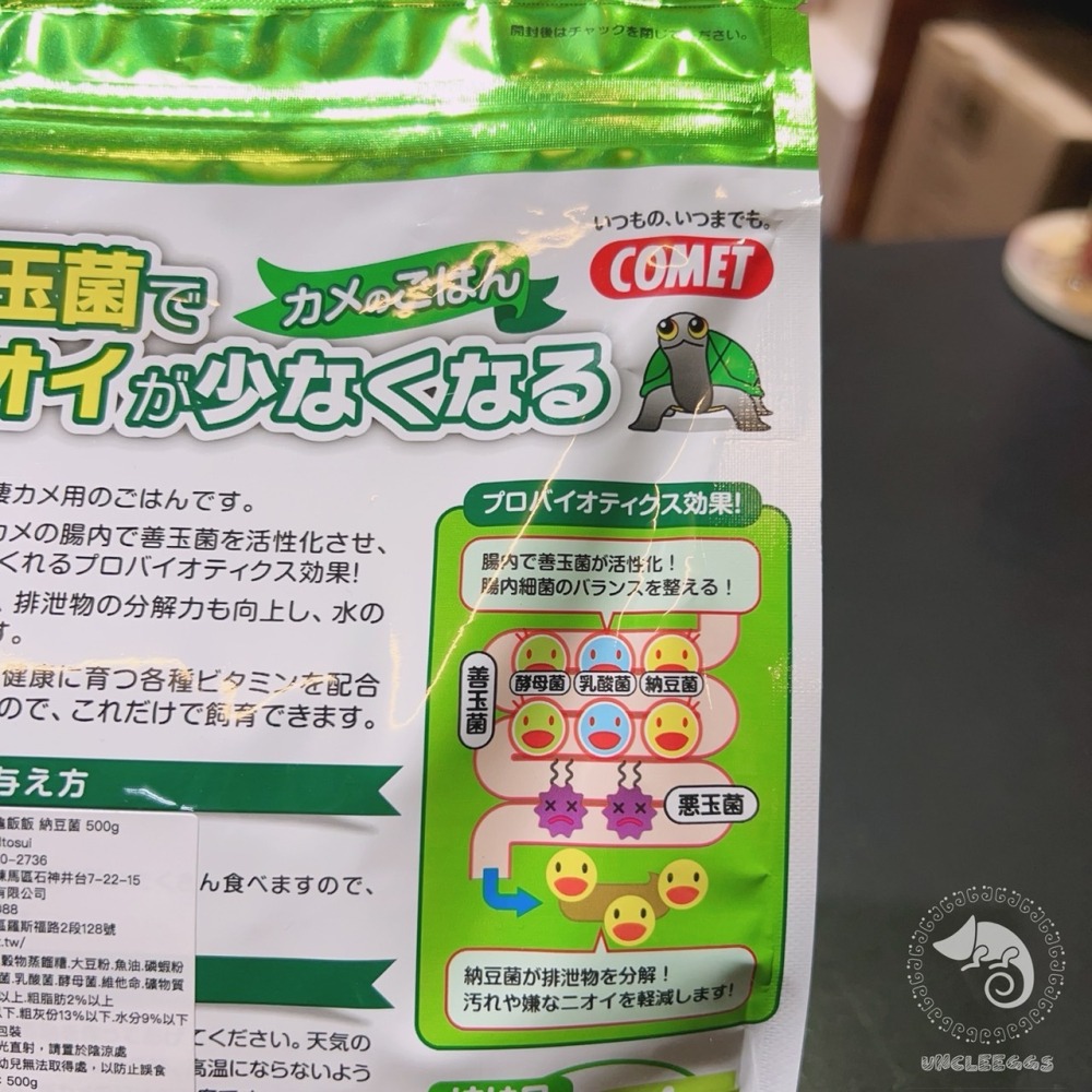 蛋叔叔-COMET-可美多-烏龜納豆菌飼料(大包裝)水龜飼料/巴西龜/長尾龜/台灣龜/烏龜飼料/澤龜飼料/幼龜飼料-細節圖8