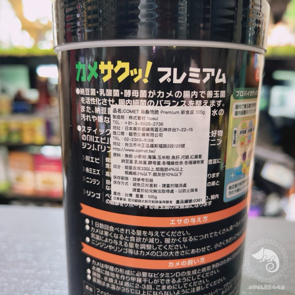 蛋叔叔-COMET-可美多-澤龜頂級營養飼料/水龜飼料/澤龜飼料/綜合飼料/乾蝦/鮮蝦飼料/鑽紋龜/地圖龜/屋頂龜/大龜-細節圖7