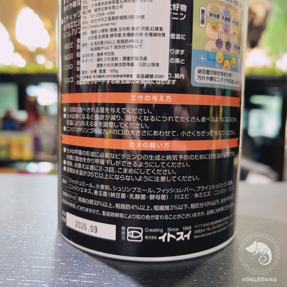 蛋叔叔-COMET-可美多-澤龜頂級營養飼料/水龜飼料/澤龜飼料/綜合飼料/乾蝦/鮮蝦飼料/鑽紋龜/地圖龜/屋頂龜/大龜-細節圖8