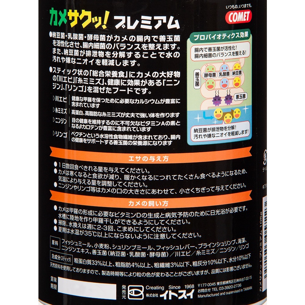 蛋叔叔-COMET-可美多-澤龜頂級營養飼料/水龜飼料/澤龜飼料/綜合飼料/乾蝦/鮮蝦飼料/鑽紋龜/地圖龜/屋頂龜/大龜-細節圖10