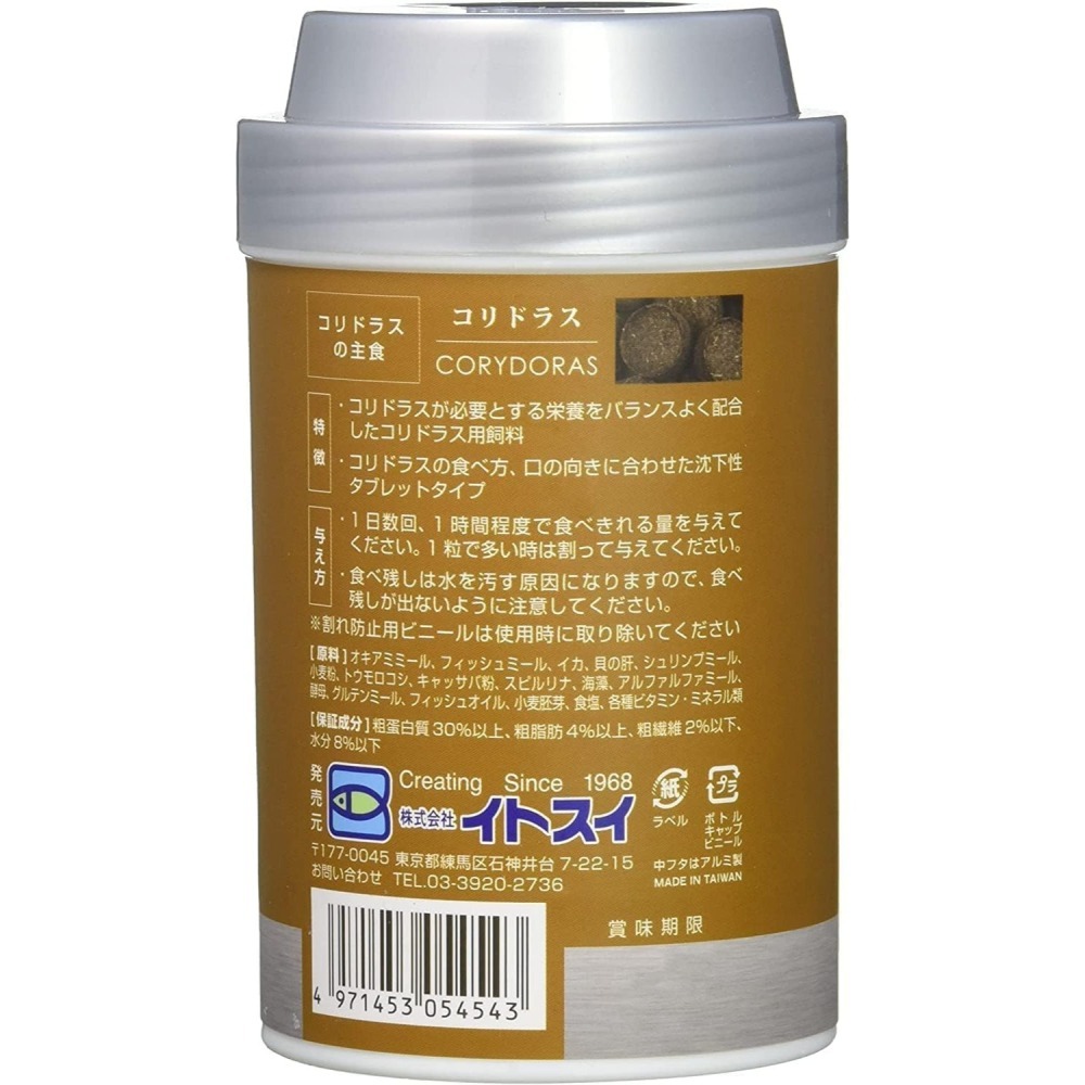 蛋叔叔-COMET-可美多-鼠魚底棲飼料/鼠魚飼料/沉底飼料/底棲飼料/異型飼料/米蝦飼料/慈鯛飼料/螯蝦飼料/魟魚飼料-細節圖8