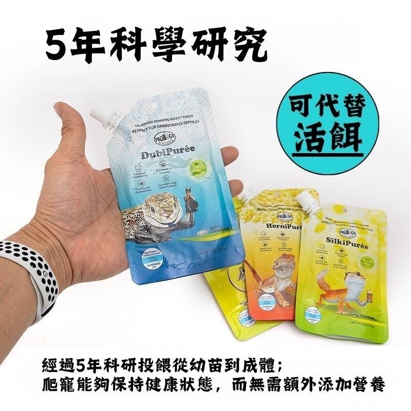 蛋叔叔-PROBUGS-守宮凝膠/守宮飼料/蟲泥/幼體/產後/營養膏/蜥蜴飼料/肥尾守宮/睫角守宮/巨人守宮/鬆獅飼料-細節圖9