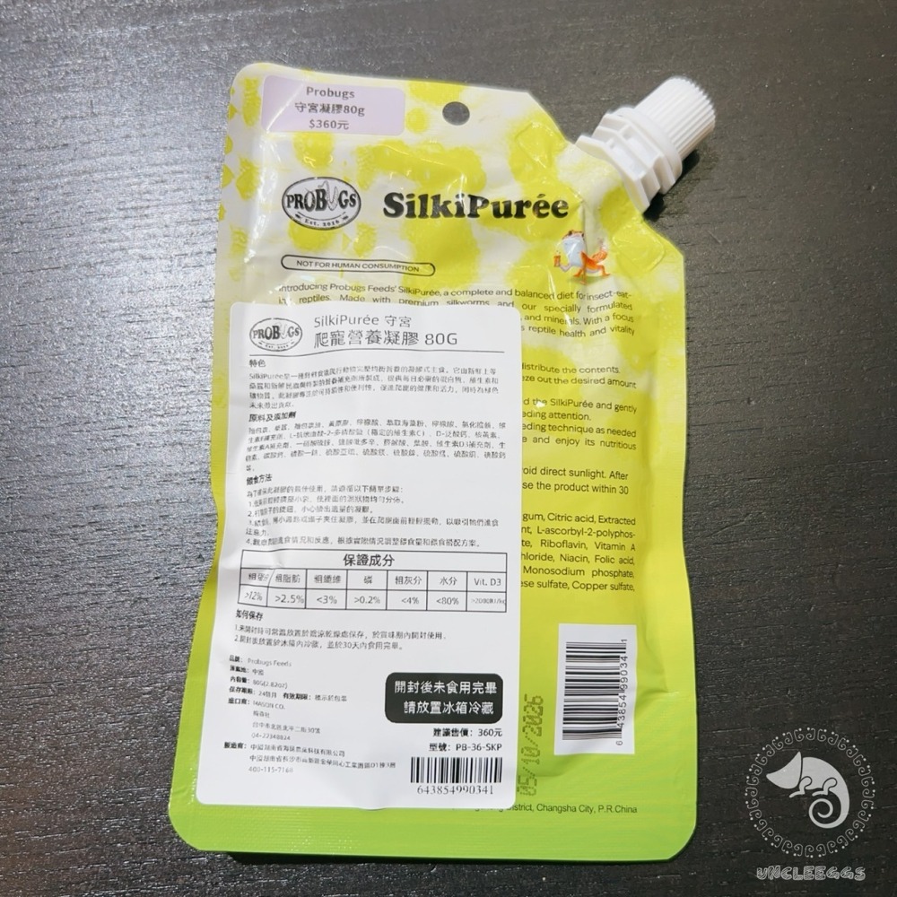 蛋叔叔-PROBUGS-守宮凝膠/守宮飼料/蟲泥/幼體/產後/營養膏/蜥蜴飼料/肥尾守宮/睫角守宮/巨人守宮/鬆獅飼料-細節圖10