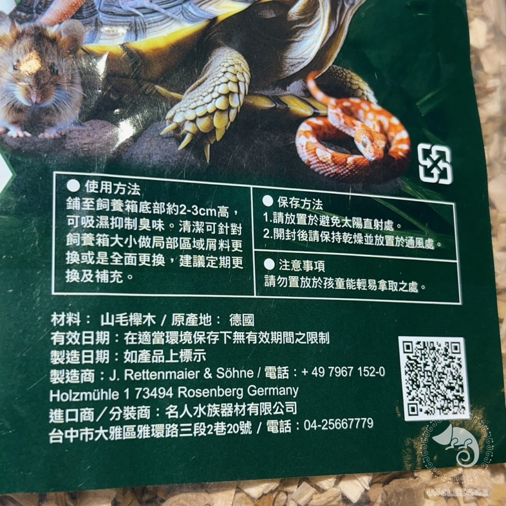 蛋叔叔-爬蟲先生-山毛櫸墊屑/木屑/底材/墊材/純天然/陸龜/蘇卡達/鬆獅蜥/鸚鵡/玉米蛇/球蟒/造景底材/老鼠/陸龜-細節圖3