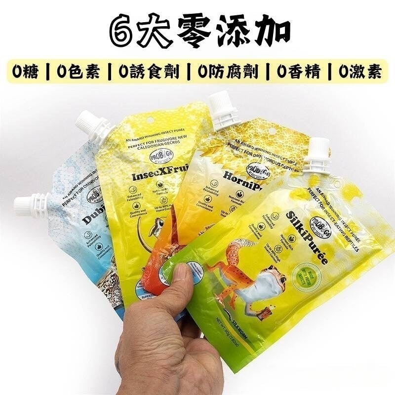 蛋叔叔-PROBUGS-爬蟲凝膠/守宮凝膠/鬆獅蜥飼料/睫角飼料/藍舌飼料/蟲泥/果泥/高適口性/營養膏/守宮飼料/箱龜-細節圖9