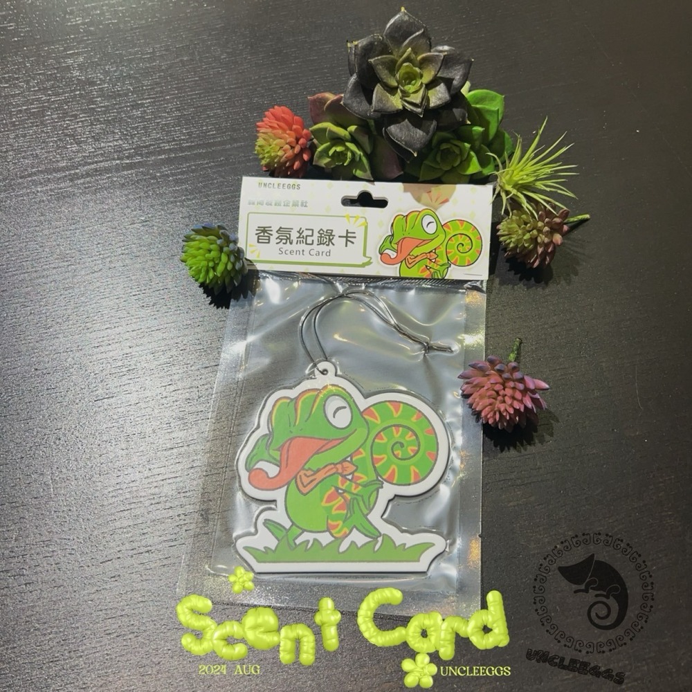 蛋叔叔-香氛紀錄卡/香片/香氛片/香水片/香水吊卡/香水吊卡/汽車香片/香薰片/掛飾/香氛包/吊牌/除臭片/趴趴/變色龍-細節圖2