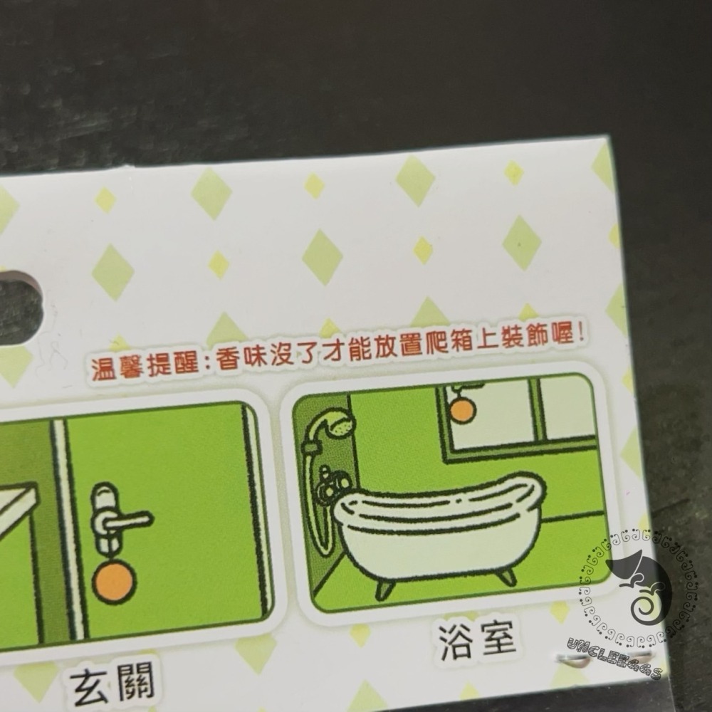 蛋叔叔-香氛紀錄卡/香片/香氛片/香水片/香水吊卡/香水吊卡/汽車香片/香薰片/掛飾/香氛包/吊牌/除臭片/趴趴/變色龍-細節圖7