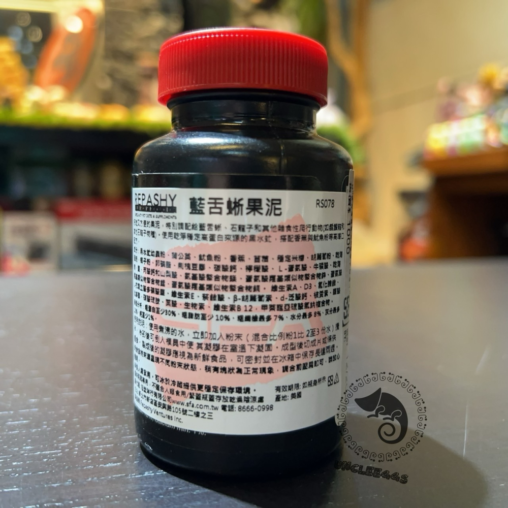 蛋叔叔-REPASHY-藍舌蜥果泥/石龍子飼料/藍舌飼料/箱龜/蟲粉/維他命/鬆獅蜥飼料/蟲泥/果泥/高適口性/營養膏-細節圖3