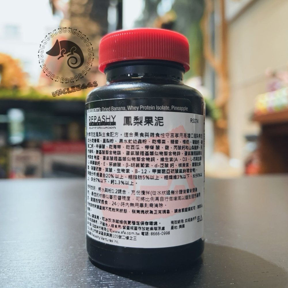 蛋叔叔-REPASHY-鳳梨果泥/睫角守宮/日行守宮/巨人守宮/日行守宮/守宮飼料/營養膏/鬆獅蜥/維他命補充/蓋勾亞-細節圖4