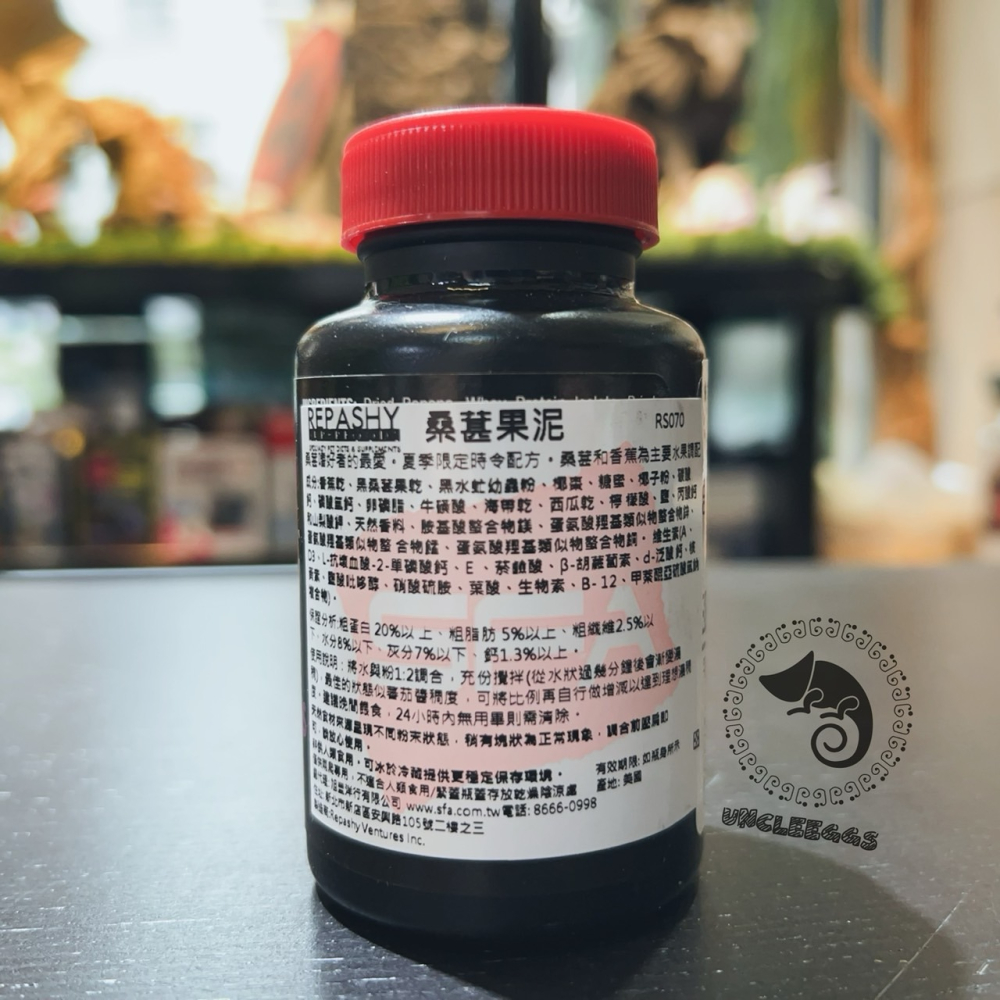 蛋叔叔-REPASHY-桑葚果泥/睫角守宮/日行守宮/馬島守宮/守宮飼料/營養膏/鬆獅蜥/維他命補充/巨人守宮/蓋勾亞-細節圖4