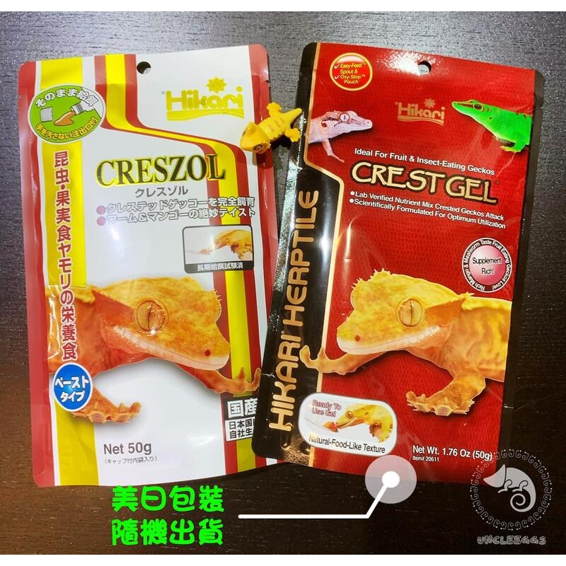 蛋叔叔-REPASHY-桑葚果泥/睫角守宮/日行守宮/馬島守宮/守宮飼料/營養膏/鬆獅蜥/維他命補充/巨人守宮/蓋勾亞-規格圖7