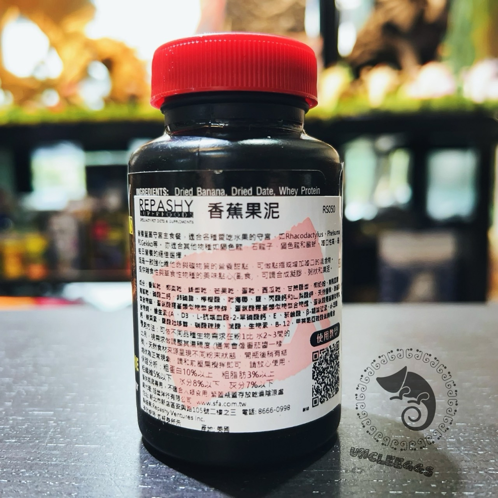蛋叔叔-REPASHY-香蕉果泥/睫角守宮/巨人守宮/蓋勾亞/馬島日守宮/守宮飼料/營養膏/鬆獅蜥/維他命補充-細節圖4